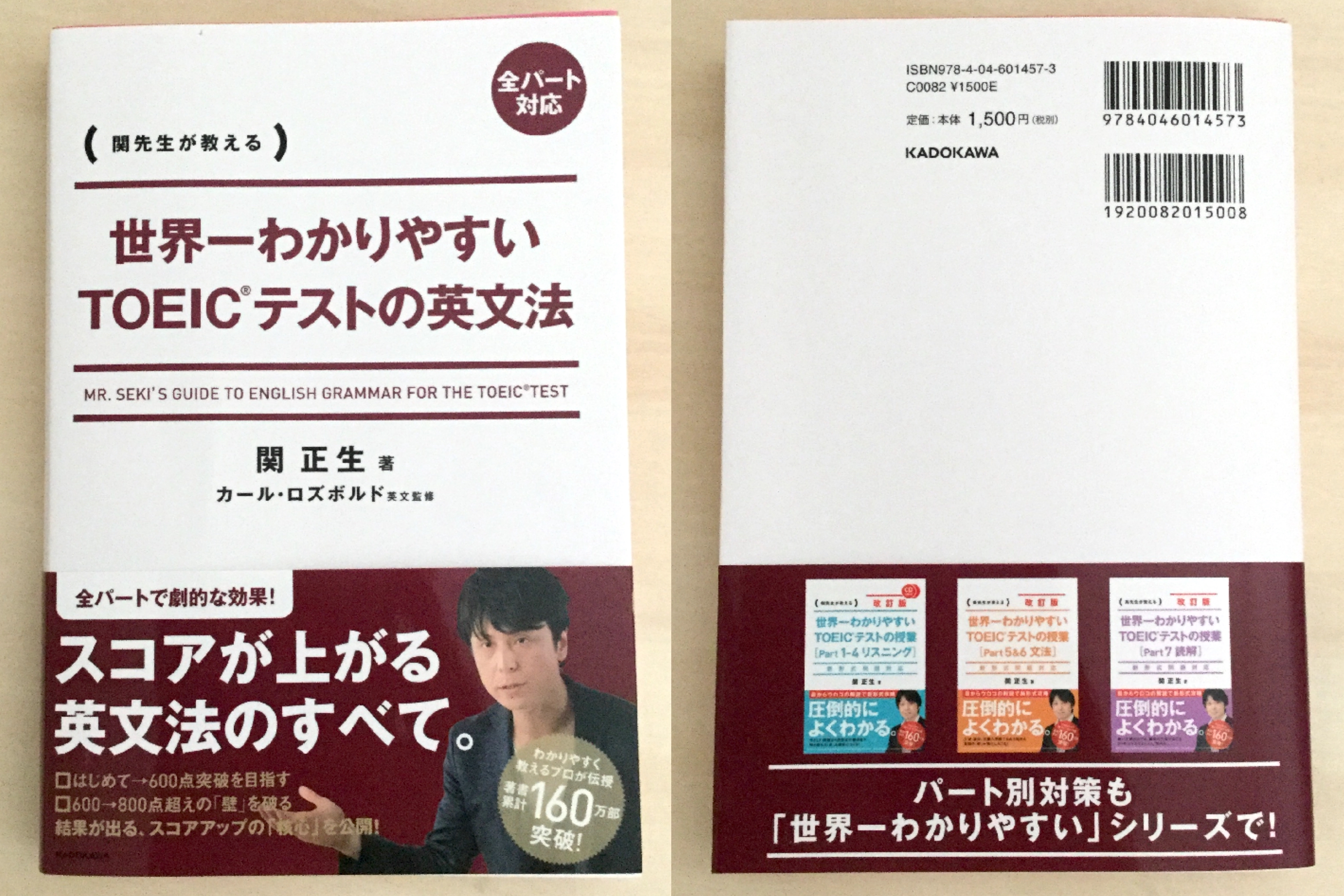 世界 一 わかりやすい 英文 法 toeic