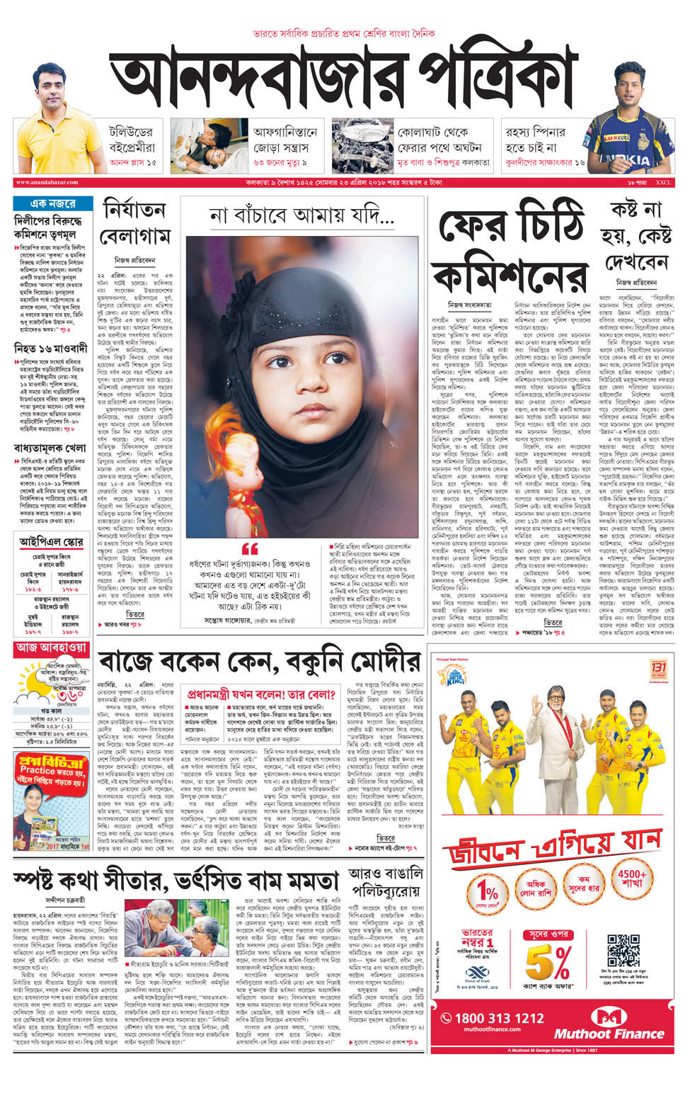 www.anandabazar.com