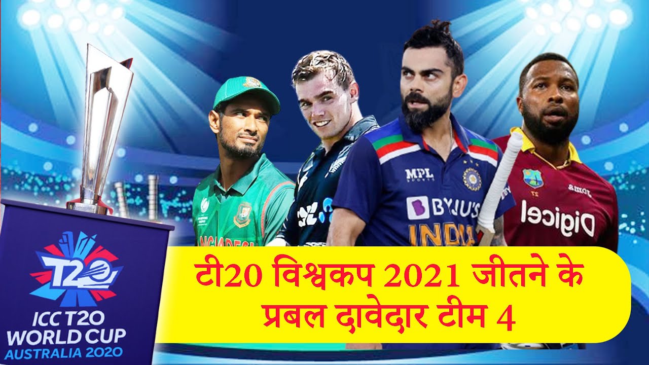 who will win 2021 t20 world cup astrology