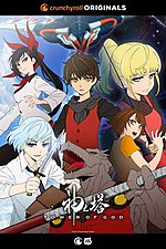 webtoons tower of god