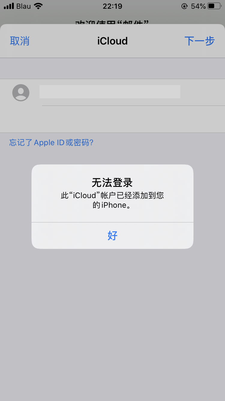 icloud邮箱