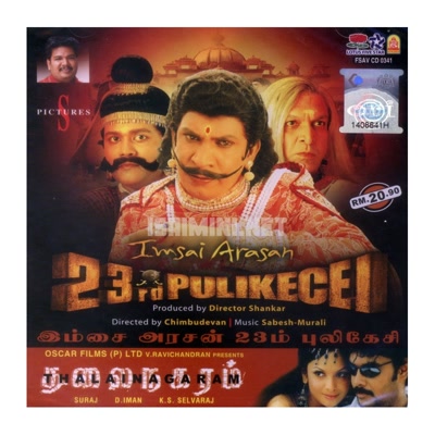 23 pulikesi songs download