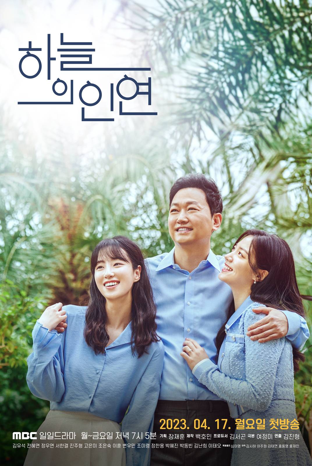 meant to be korean drama wikipedia