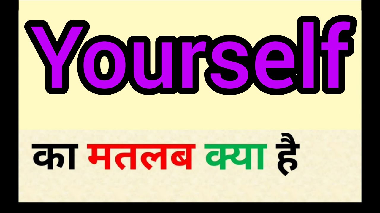 goodself meaning in hindi