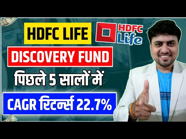 hdfc life discovery fund nav