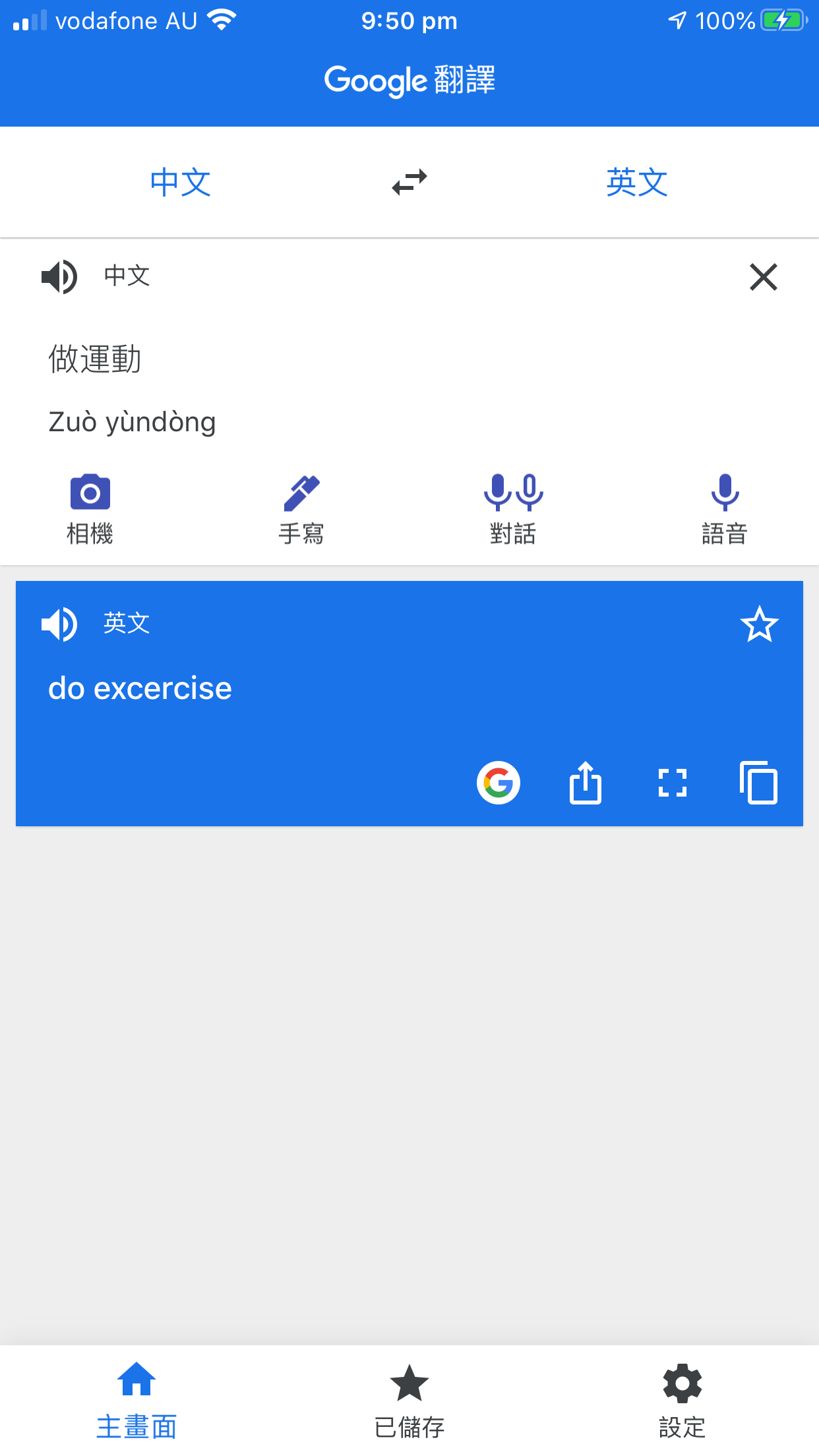 english to chinese translation google translate