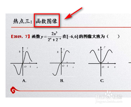 函数 英文