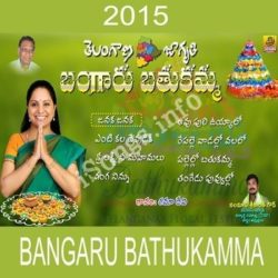 bathukamma songs free download