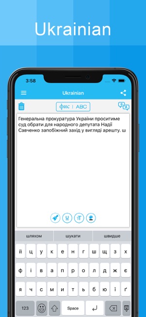 ukrainian to english translation with keyboard