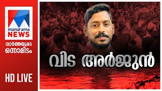 manorama malayalam news online