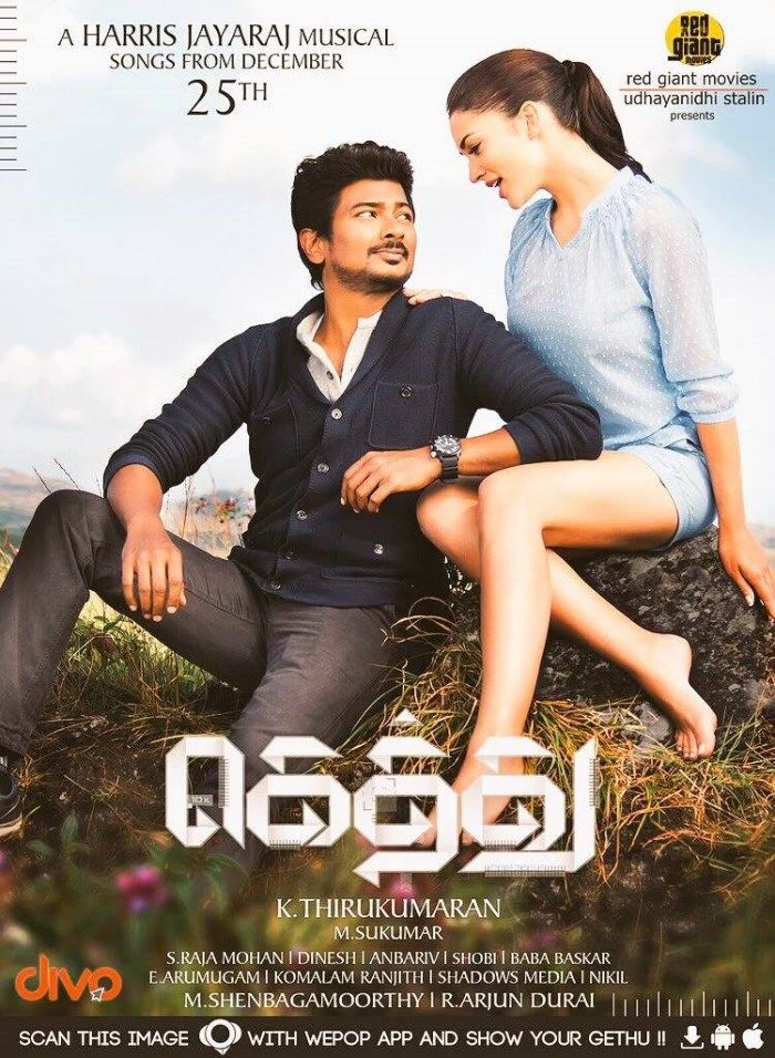 2016 tamil movies download