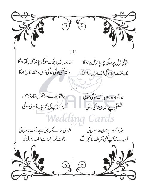 marriage shayari in urdu