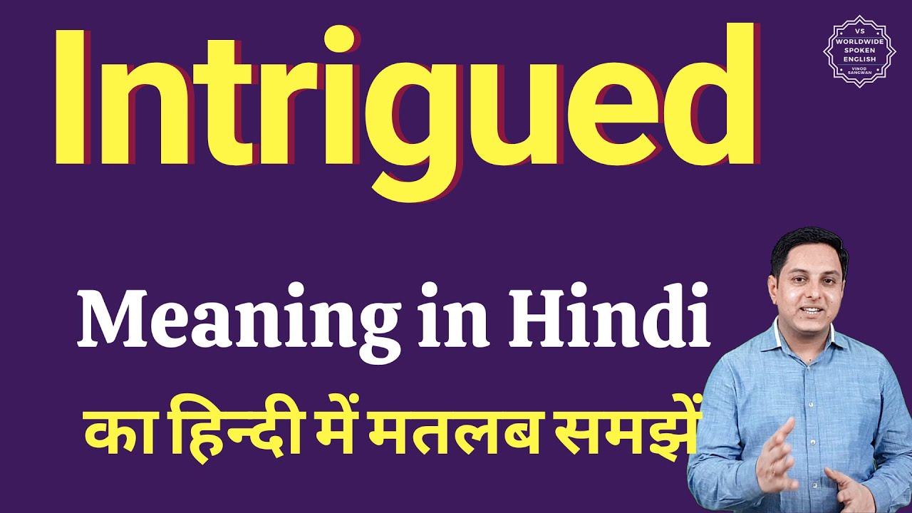 intrigued meaning in hindi