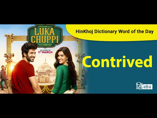 contrived meaning in tamil