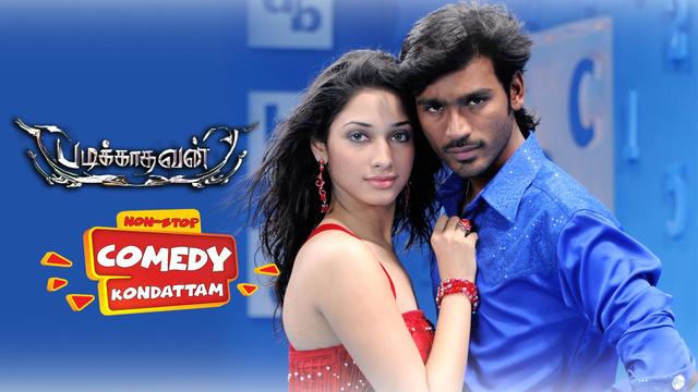 padikathavan dhanush movie download