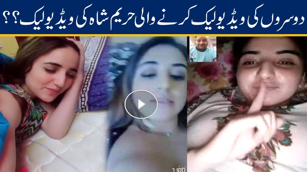 hareem shah leak videos