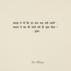 pinterest shayari in hindi