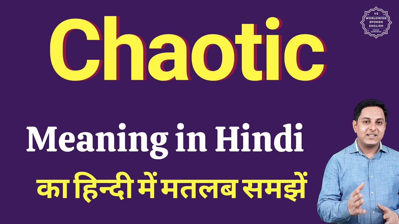 hindi meaning of chaotic