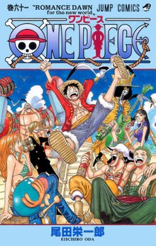 one piece start date