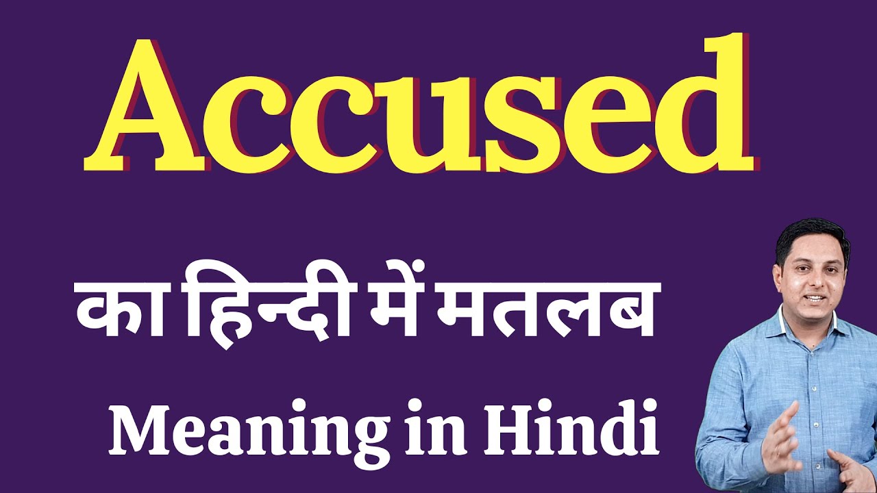 accusing meaning in hindi