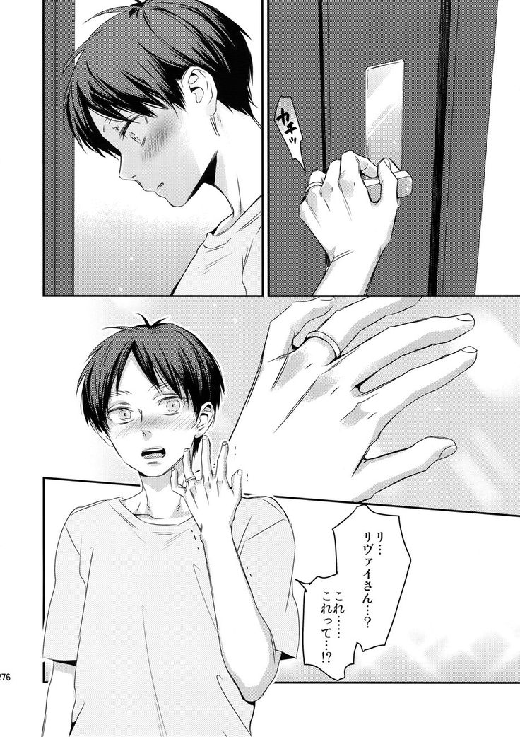 ereri doujinshi