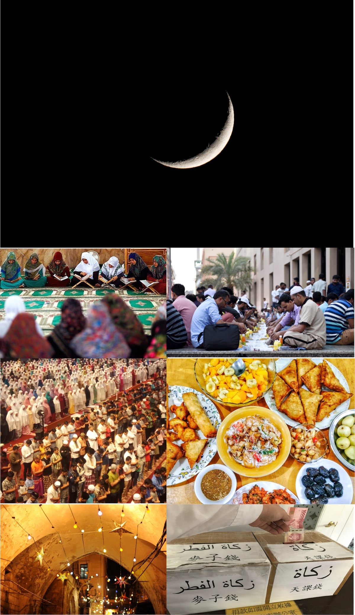 ramadan pictures