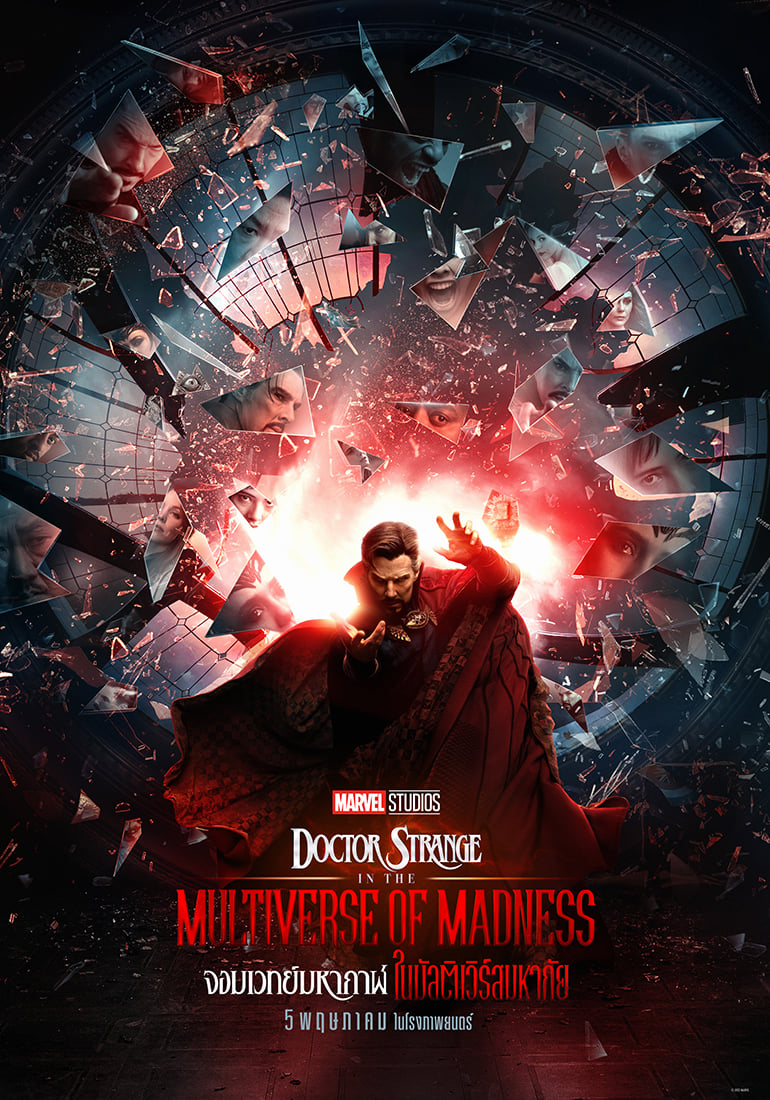 doctor strange 2 full movie download