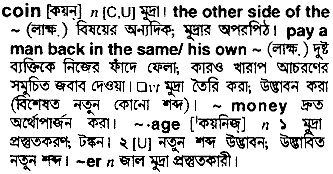 coined meaning in bengali