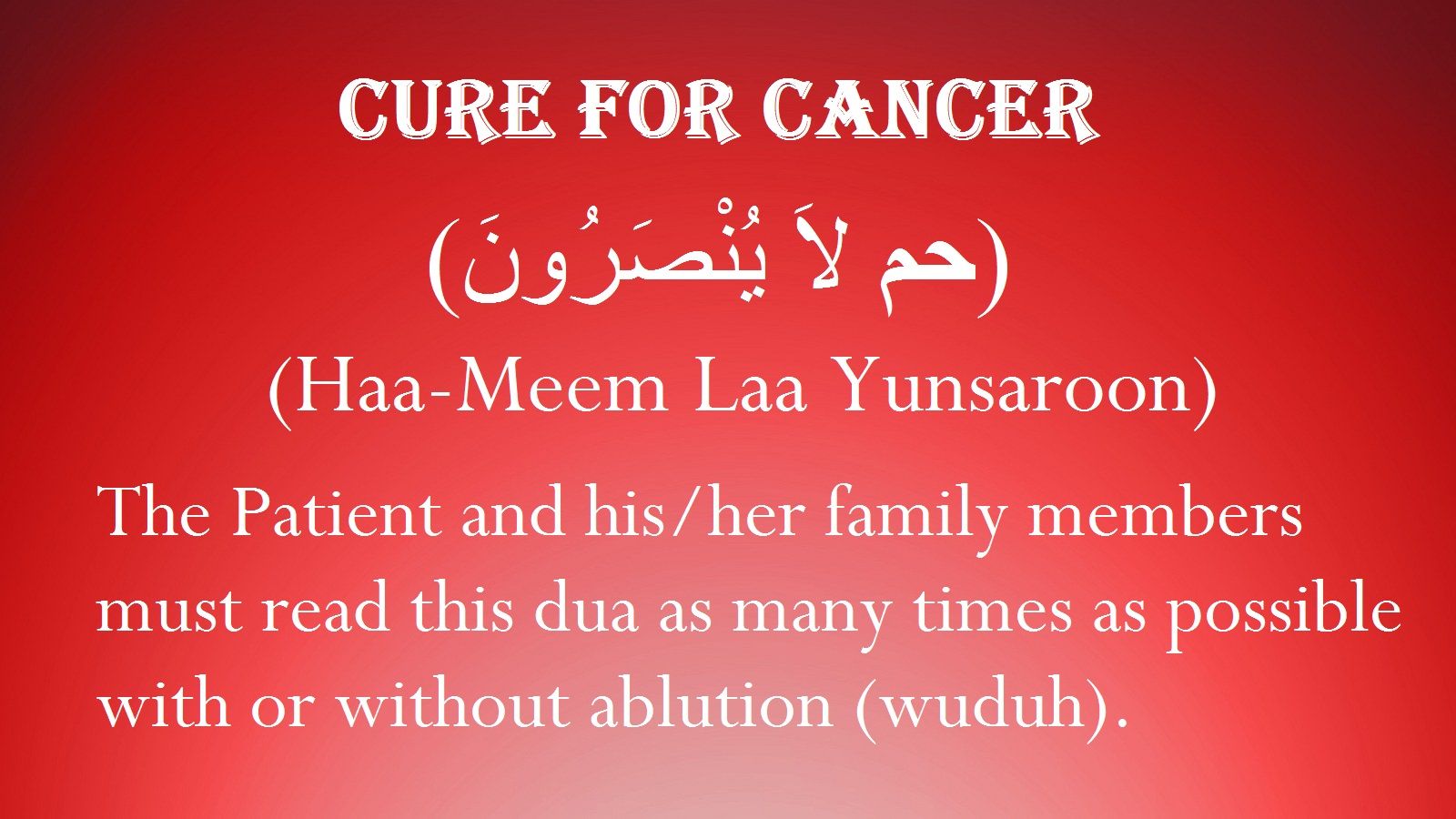 cancer ki dua in quran in hindi