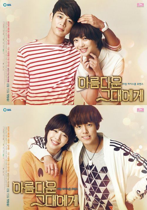 dramafire to the beautiful you