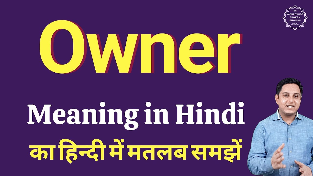 oner meaning in hindi