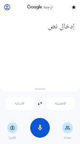 مترجم انجليزي