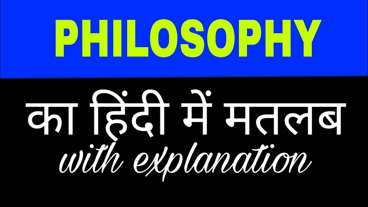 philosopher meaning in punjabi