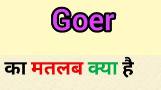 goers meaning in hindi