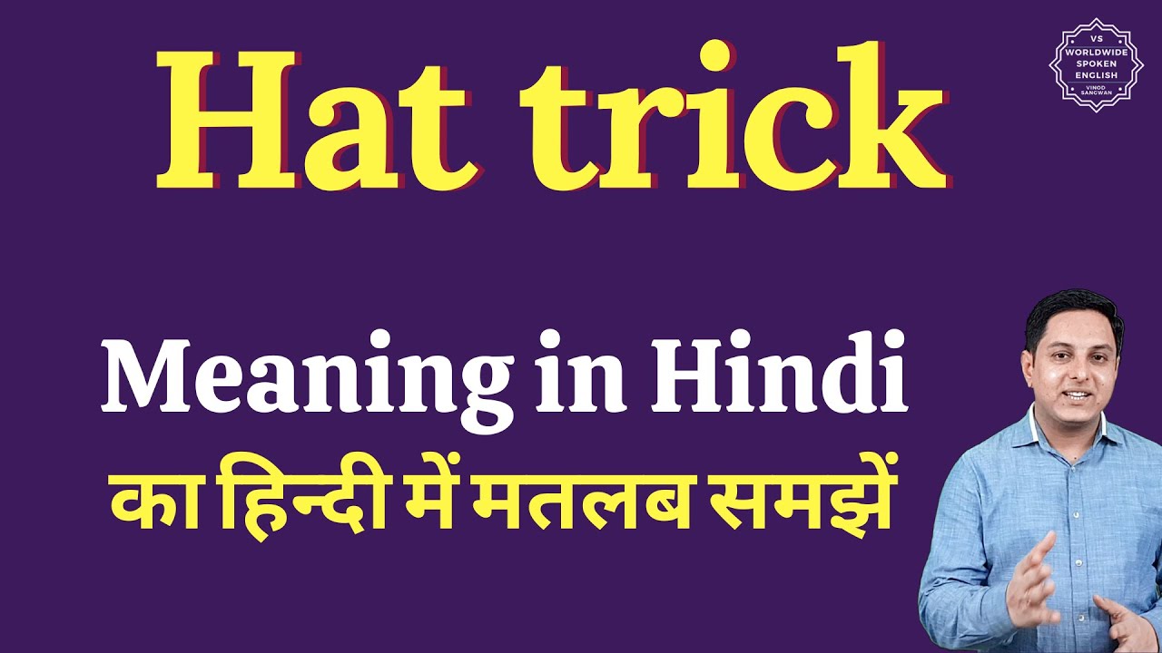 hetrick meaning in hindi