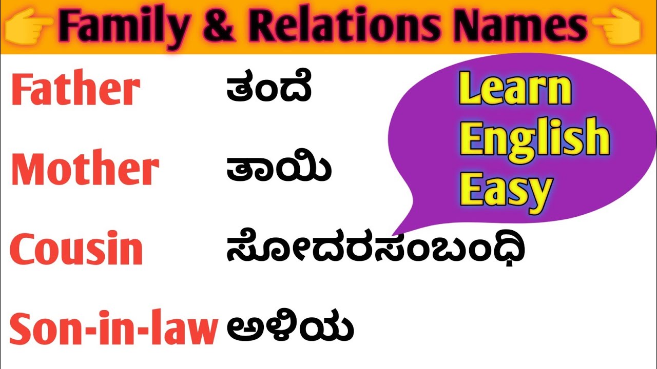 relative meaning in kannada