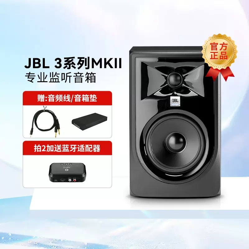 jbl305p