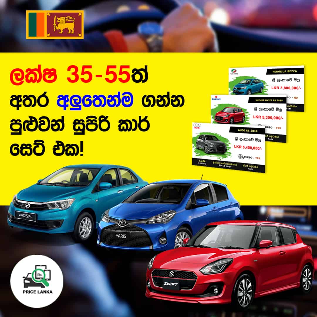 sri lanka for sale car