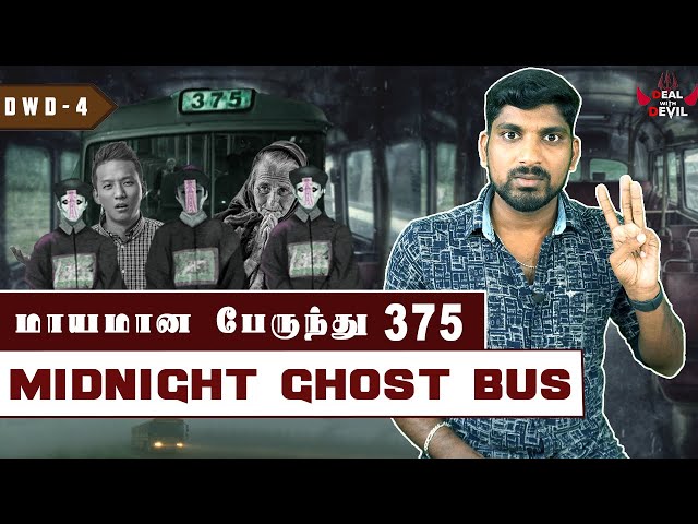 bus 375 full movie