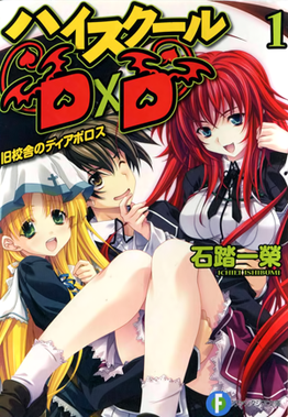 high school dxd wiki