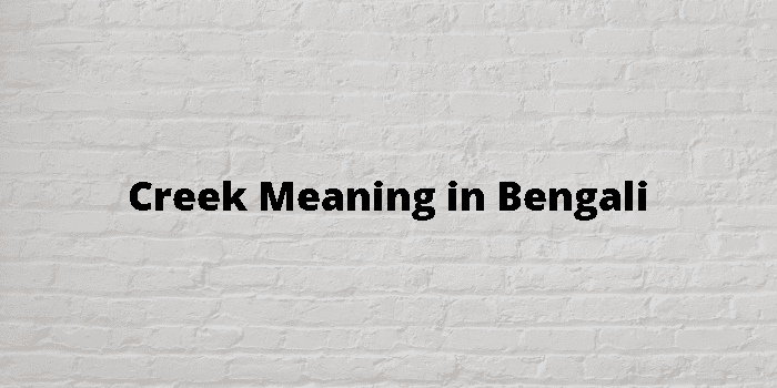 creek meaning in bengali