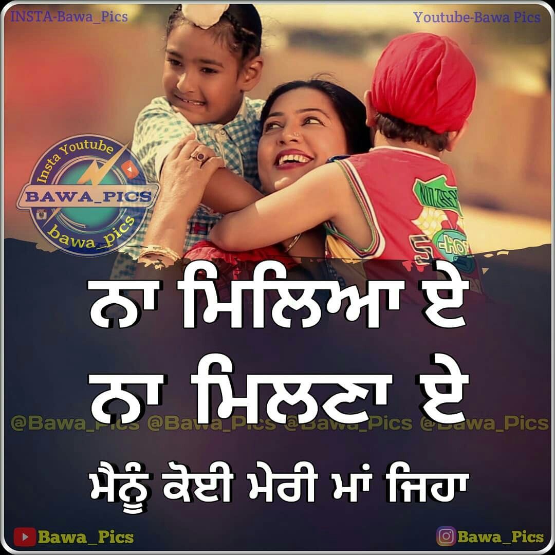 mother quotes in punjabi