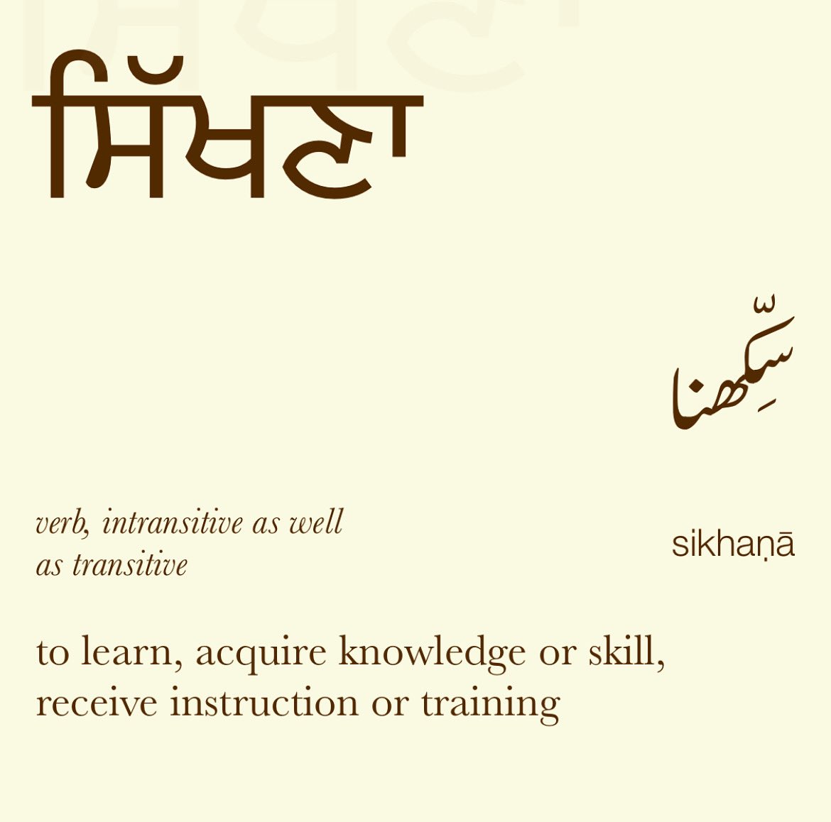 demonstrated meaning in punjabi