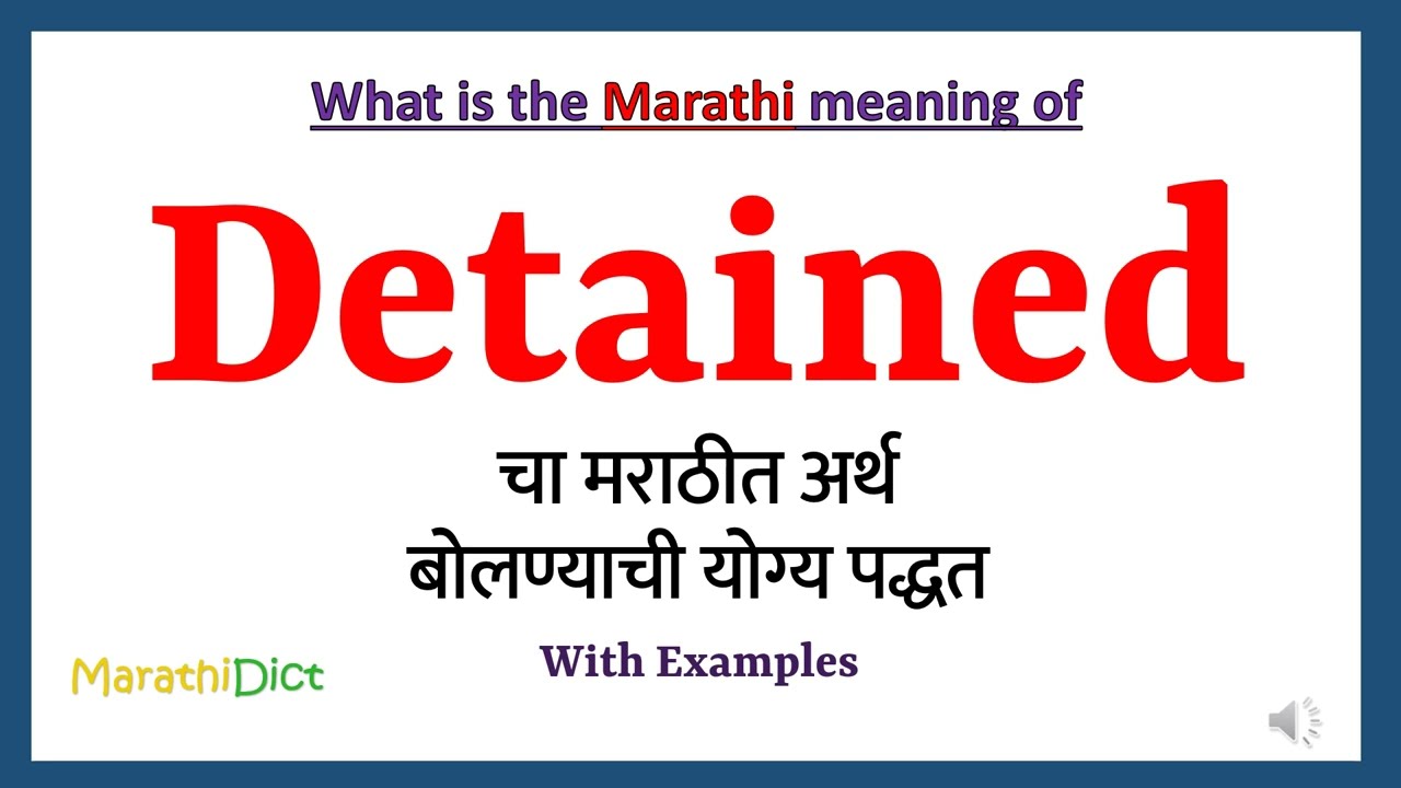 demote meaning in marathi