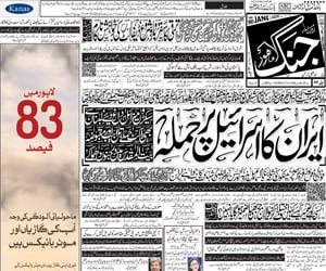 daily jang daily jang