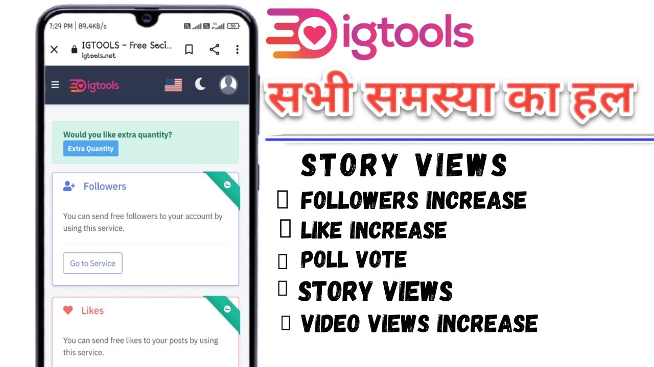 https igtools me views