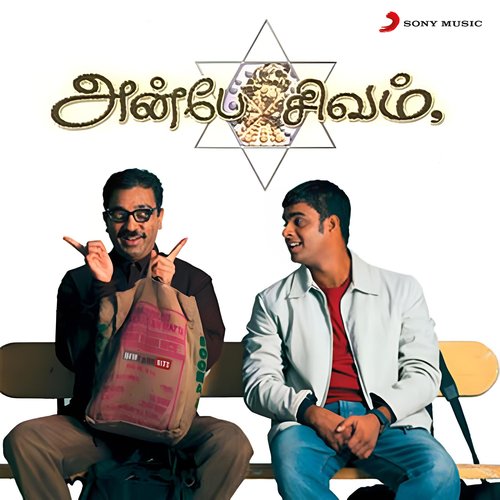 anbe sivam download