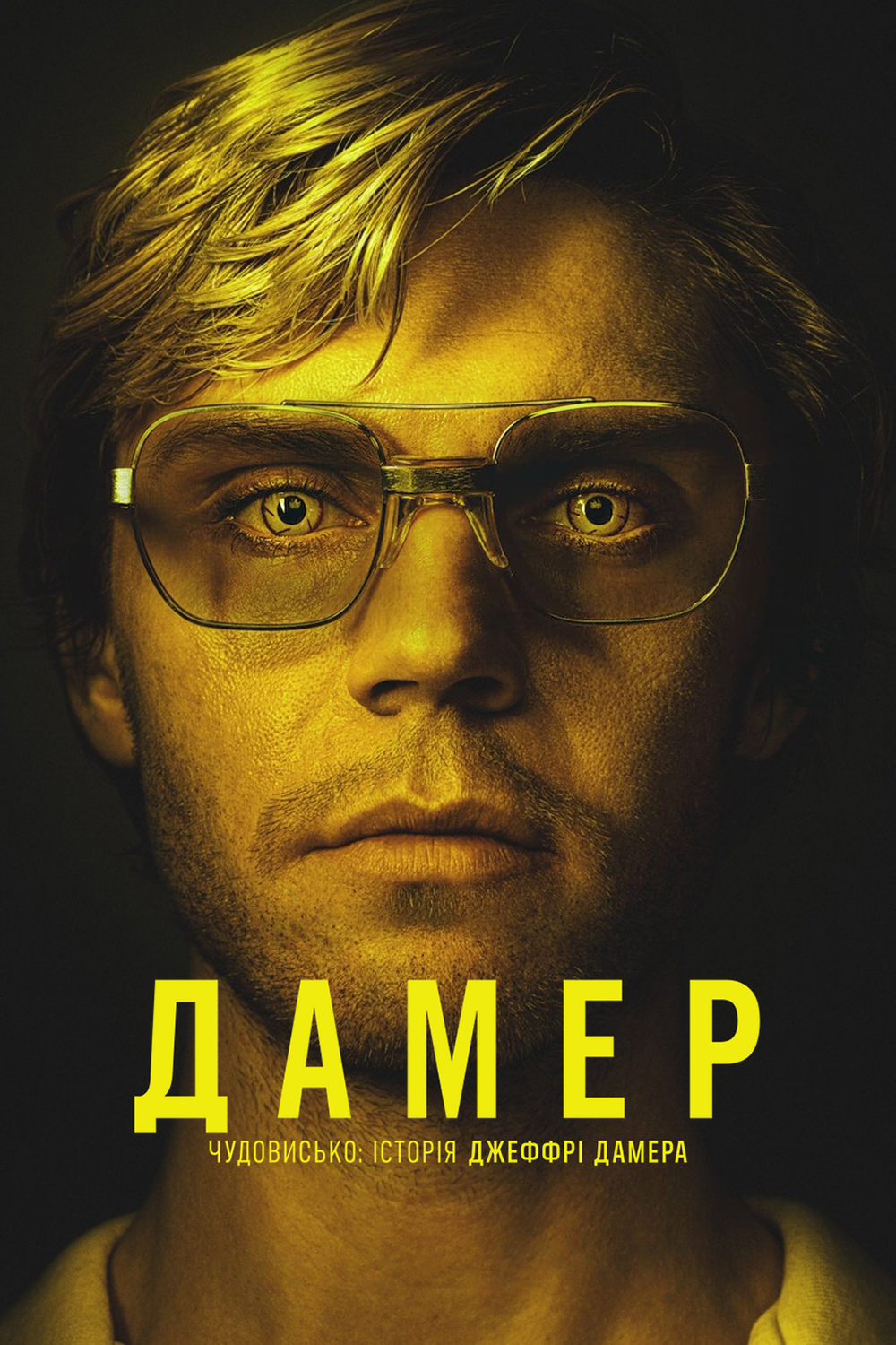 dahmer imdb