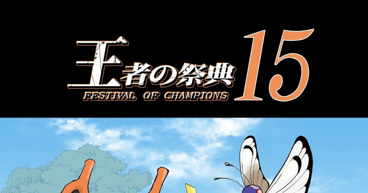 pokemon festival of champions chapter 15