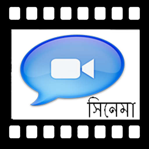 bengali movie download app